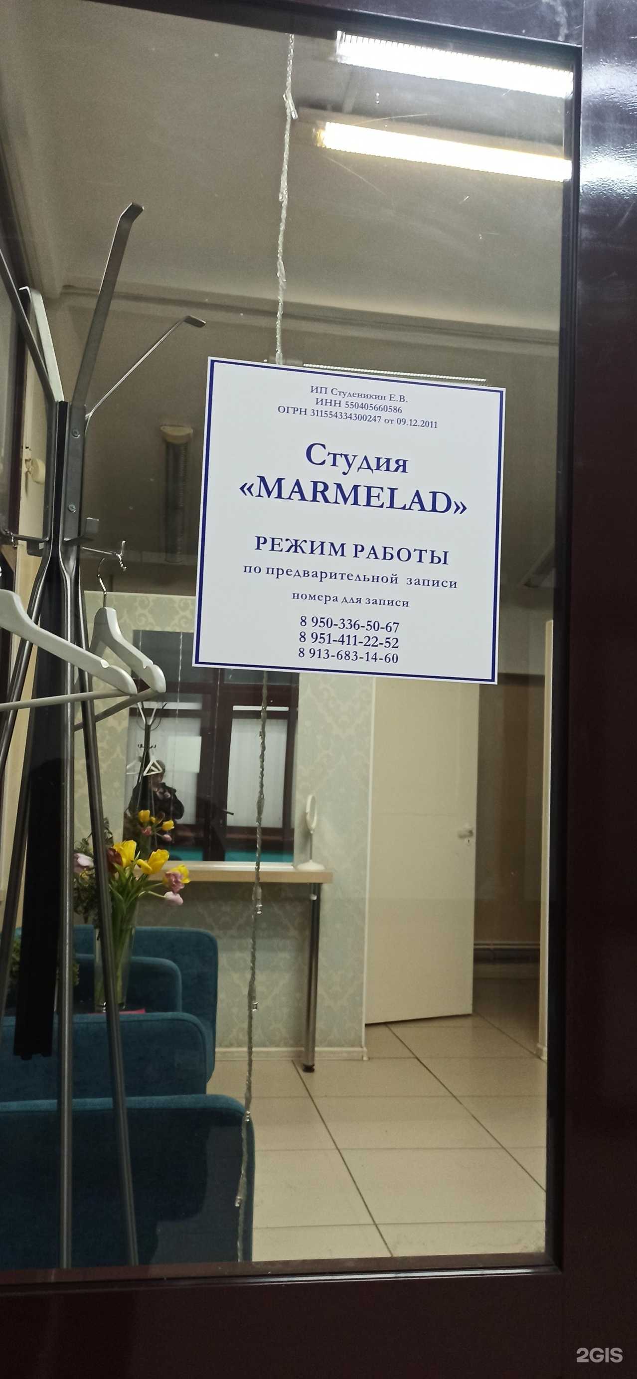 Отзывы на компанию Marmelad в г. Омск c фото