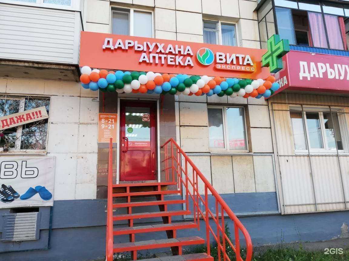 Отзывы на компанию Вита в г. Октябрьский c фото