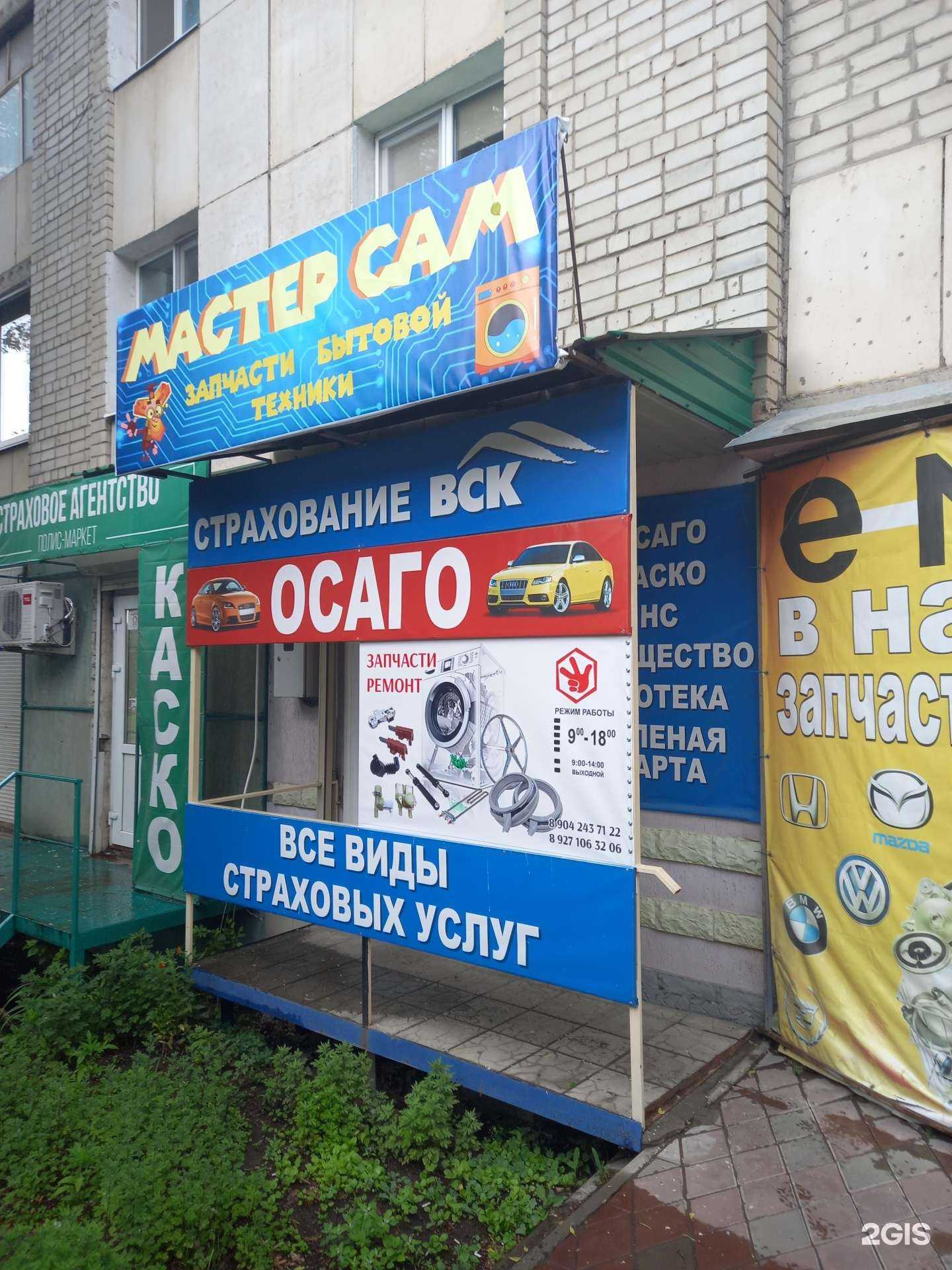 Отзывы на компанию Страховой агент в Энгельсе c фото