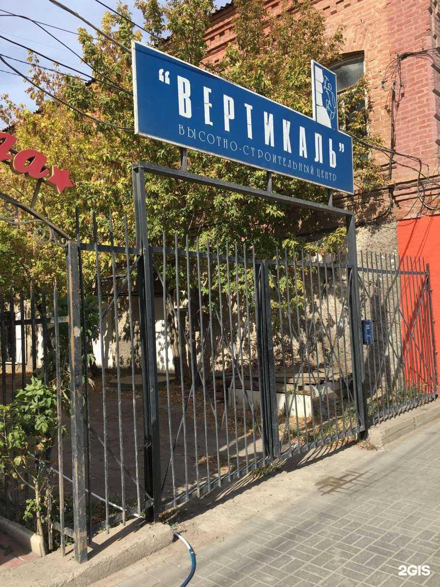 Отзывы на компанию Вертикаль в Астрахани c фото
