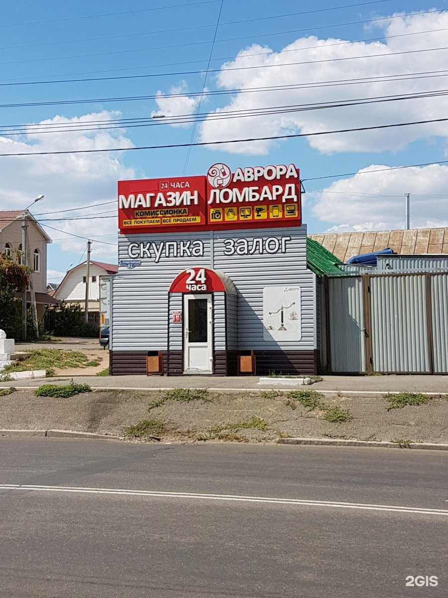 Отзывы на компанию Аврора в г. Оренбург c фото