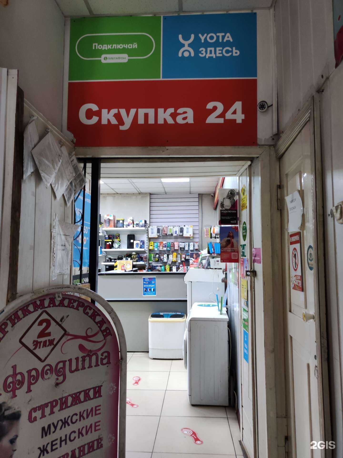 Отзывы на компанию Скупка центр в г. Минусинск c фото