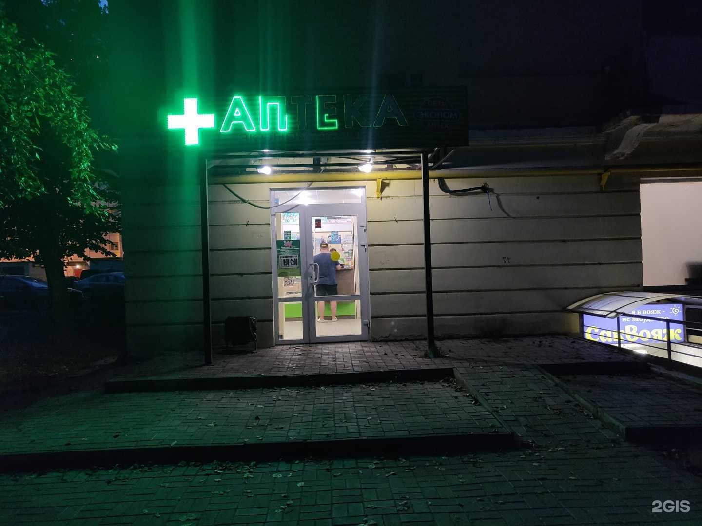 Отзывы на компанию Воскресенск-фарм в г. Воскресенск c фото