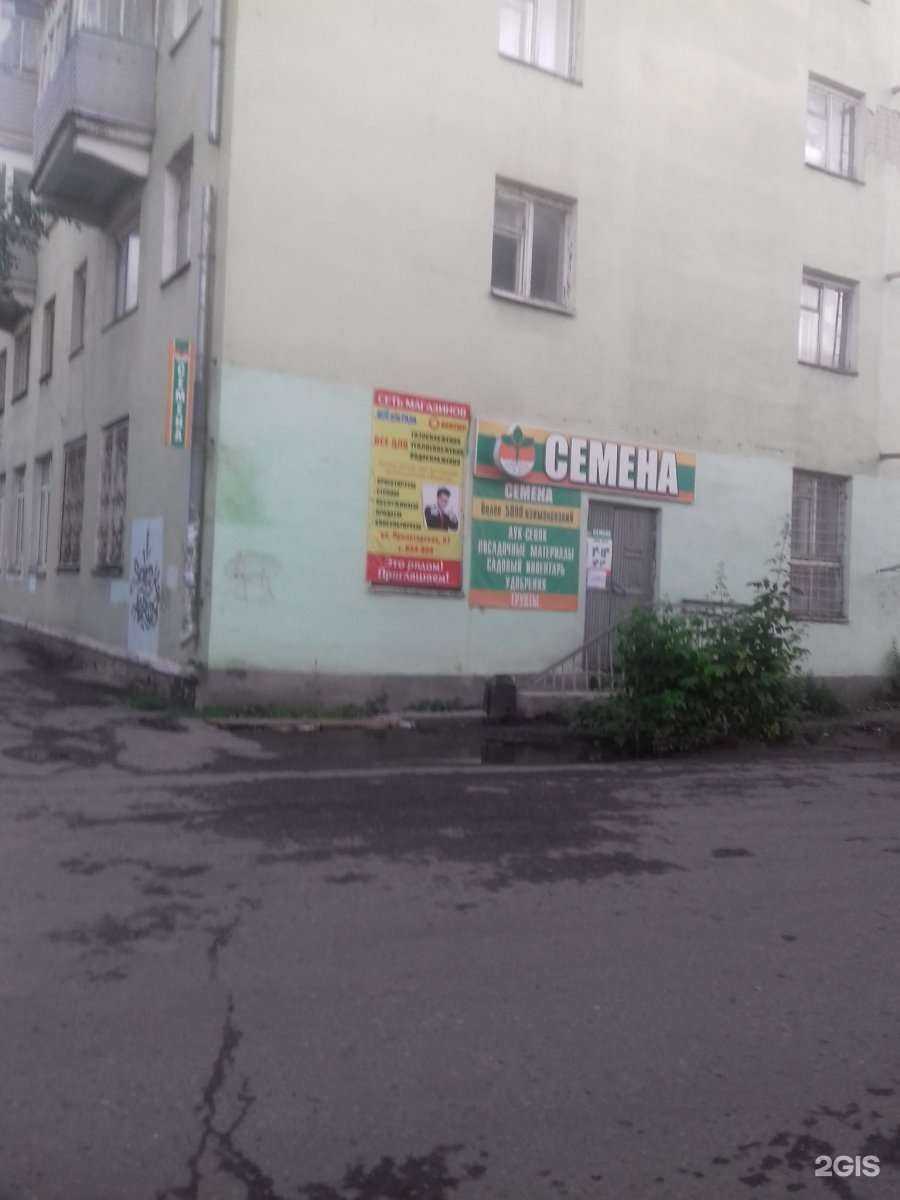 Отзывы на компанию Магазин в г. Курган c фото