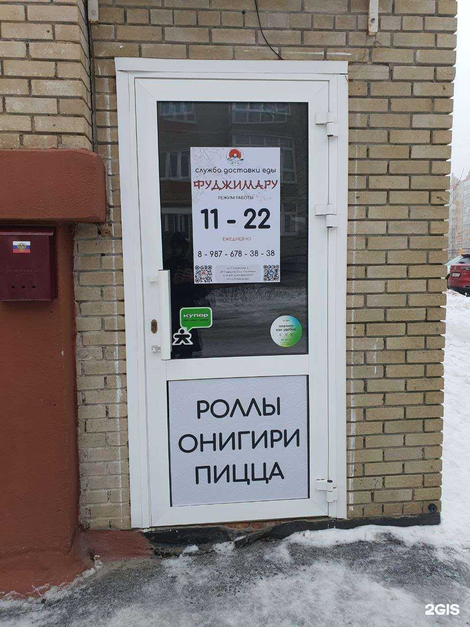 Отзывы на компанию Фуджимару в Чебоксарах c фото