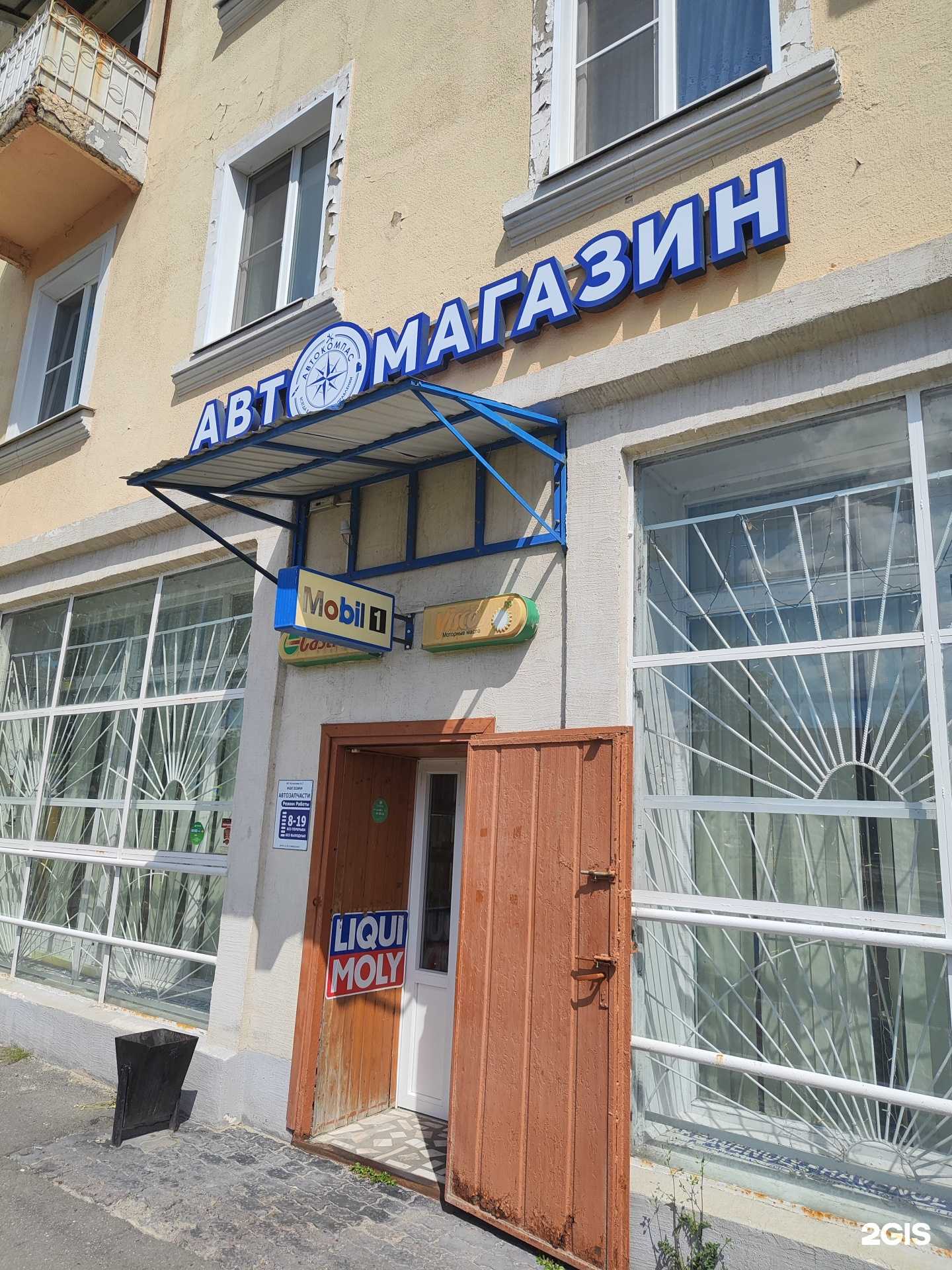 Отзывы на компанию Магазин автозапчастей в г. Старый Оскол c фото