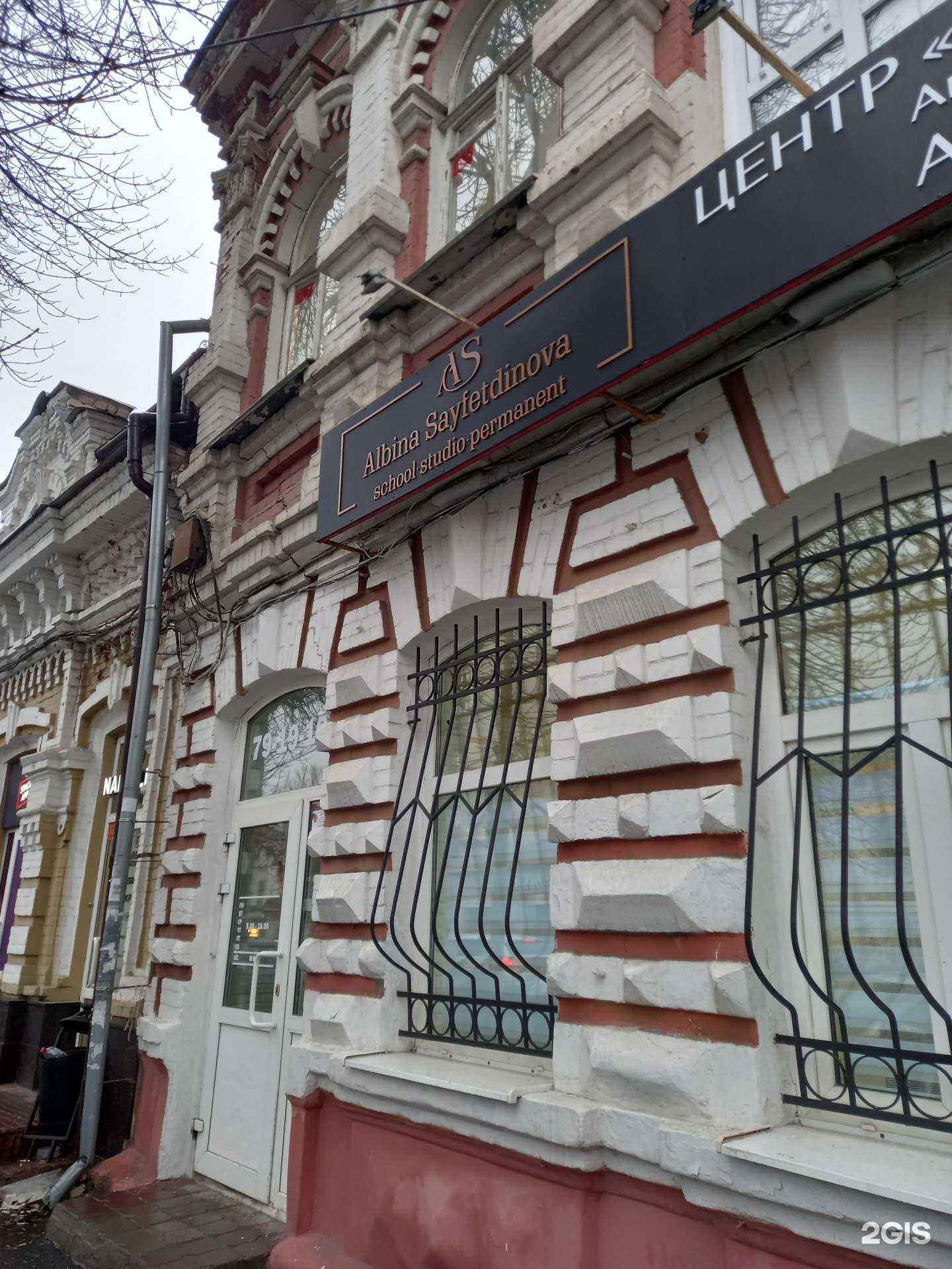 Отзывы на компанию Albina Sayfetdinova в Саратове c фото