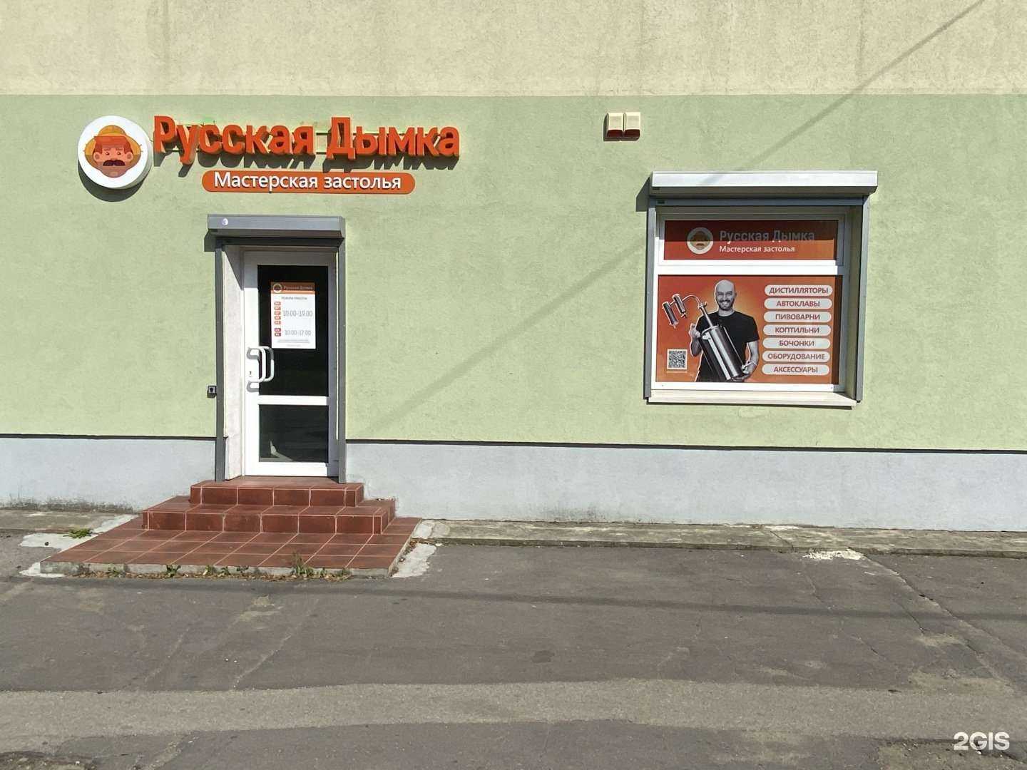 Отзывы на компанию Русская дымка в г. Калининград c фото