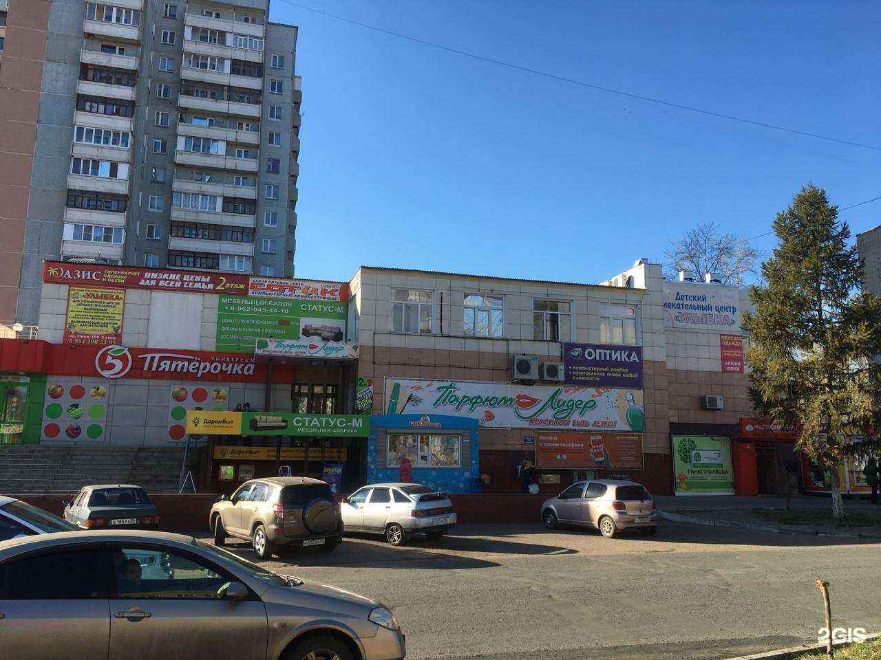 Отзывы на компанию Фармакопейка в Омске c фото