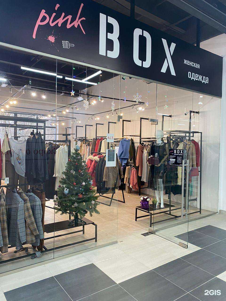 Отзывы на компанию Pink box в Орле c фото