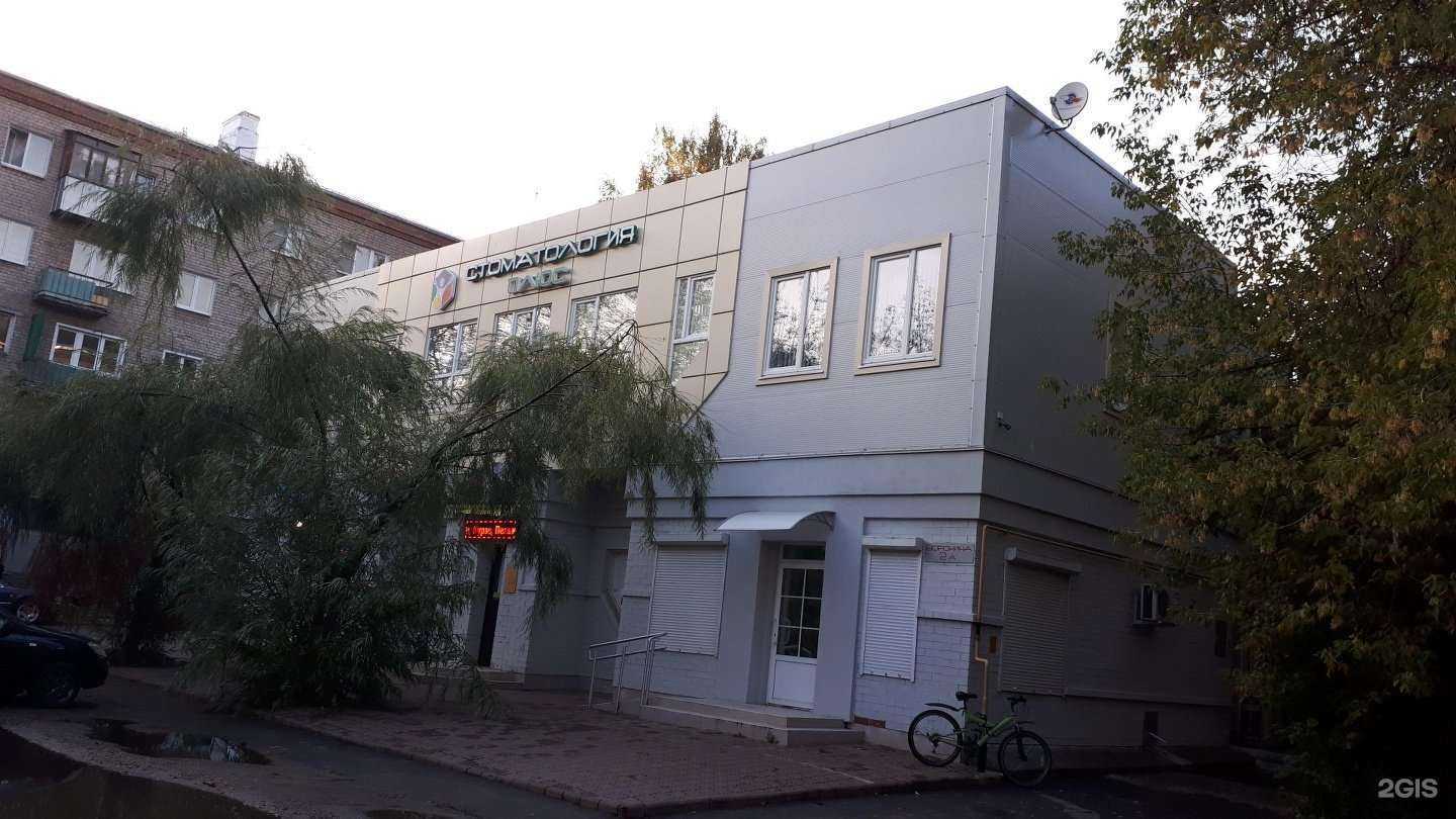 Отзывы на компанию Стоматология плюс в Иванове c фото - фотография 2 из 2