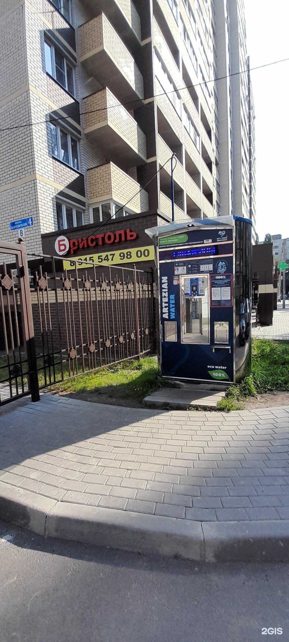 Отзывы на компанию Источник здоровья в г. Воронеж c фото