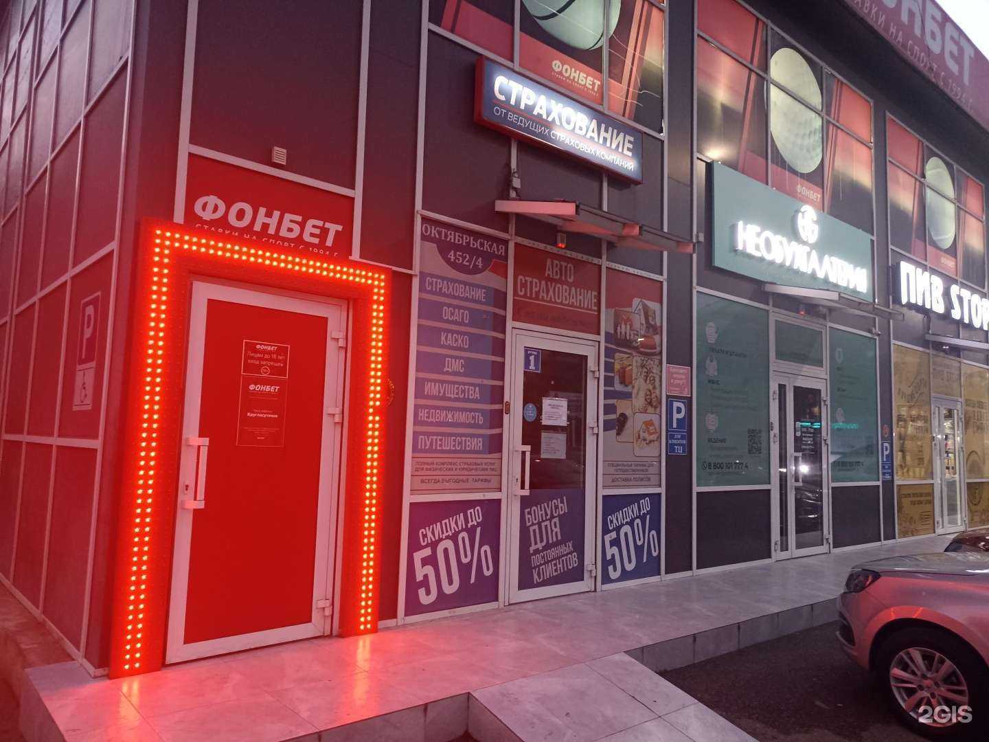 Отзывы на компанию Страховая компания в Ессентуках c фото