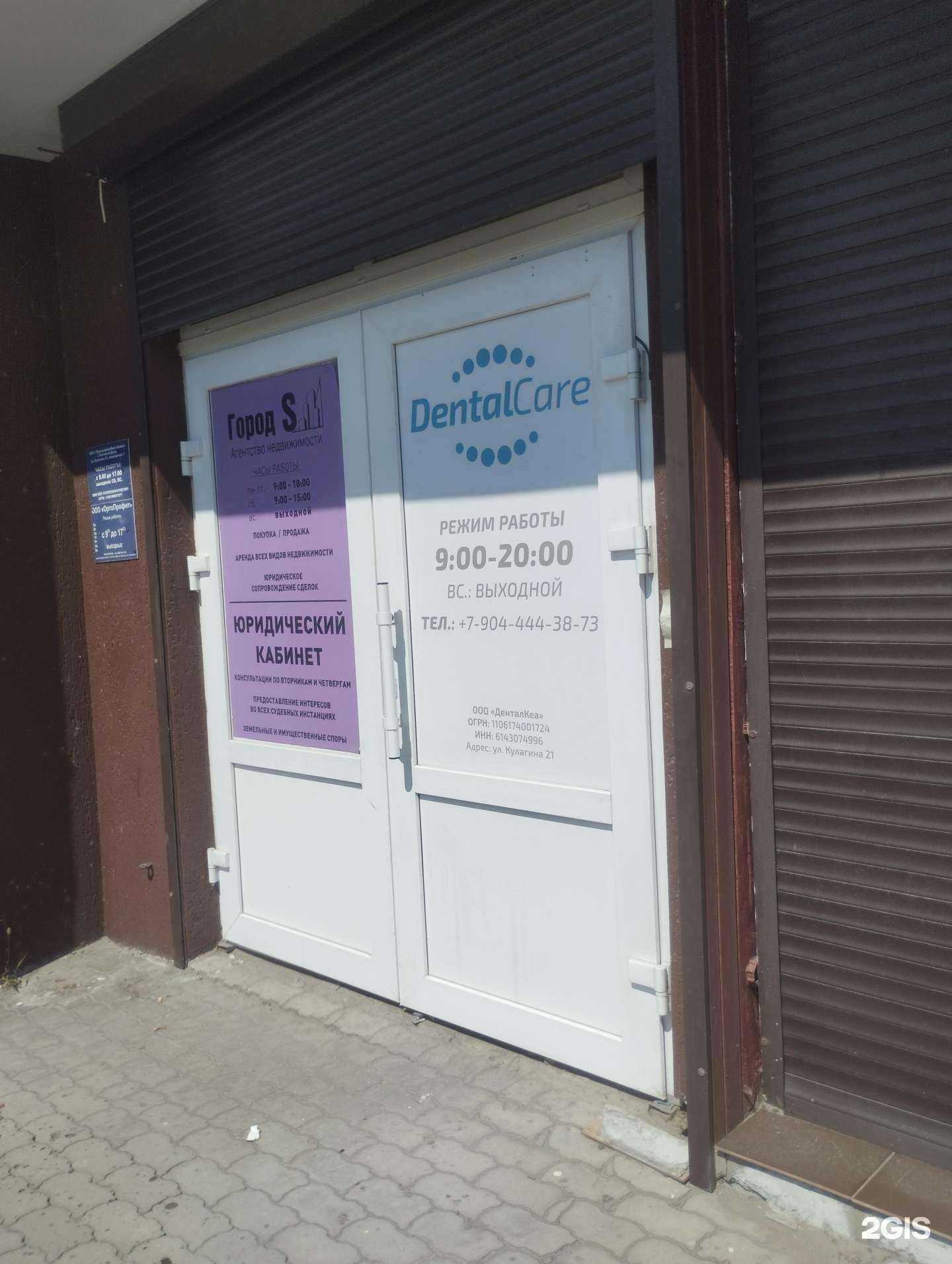 Отзывы на компанию Город-S в г. Ростов-на-Дону c фото