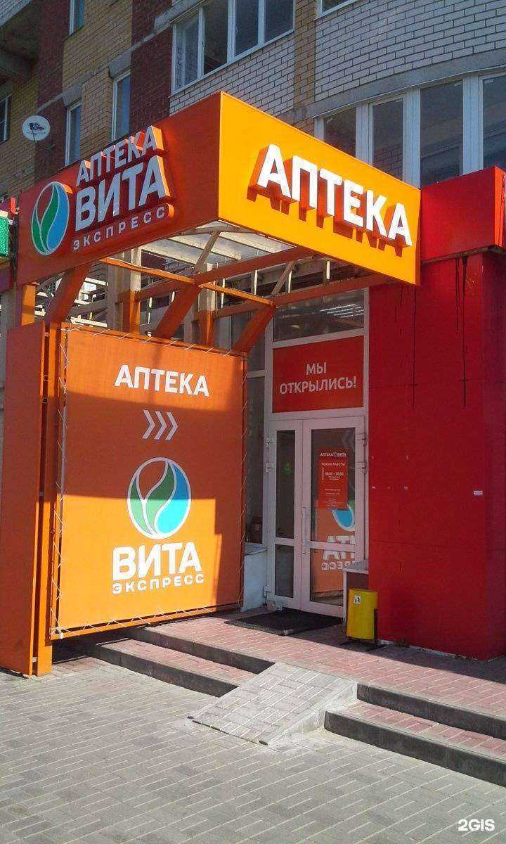 Отзывы на компанию Вита экспресс в г. Тамбов c фото