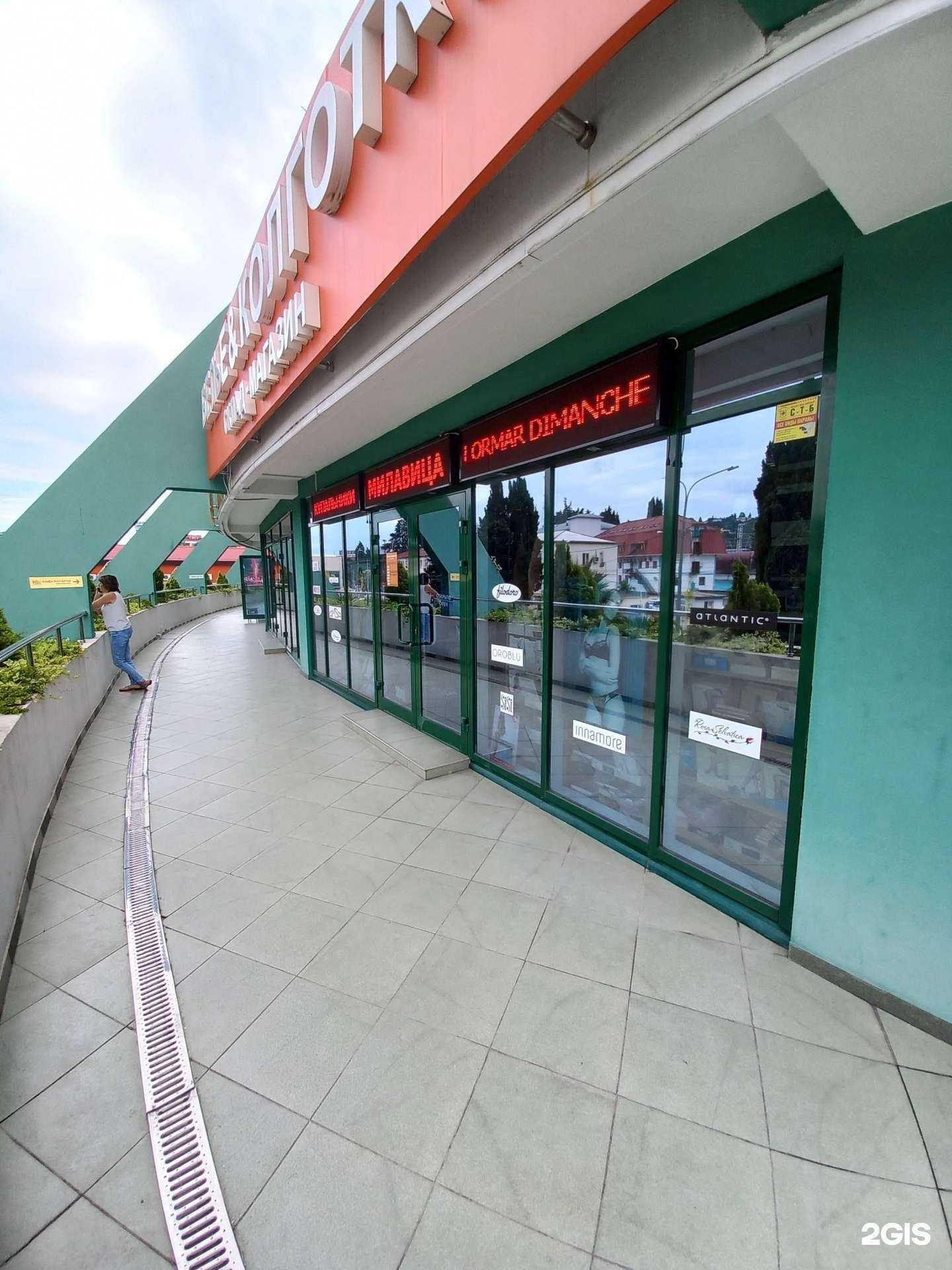 Отзывы на компанию Белье&колготки в Сочи c фото