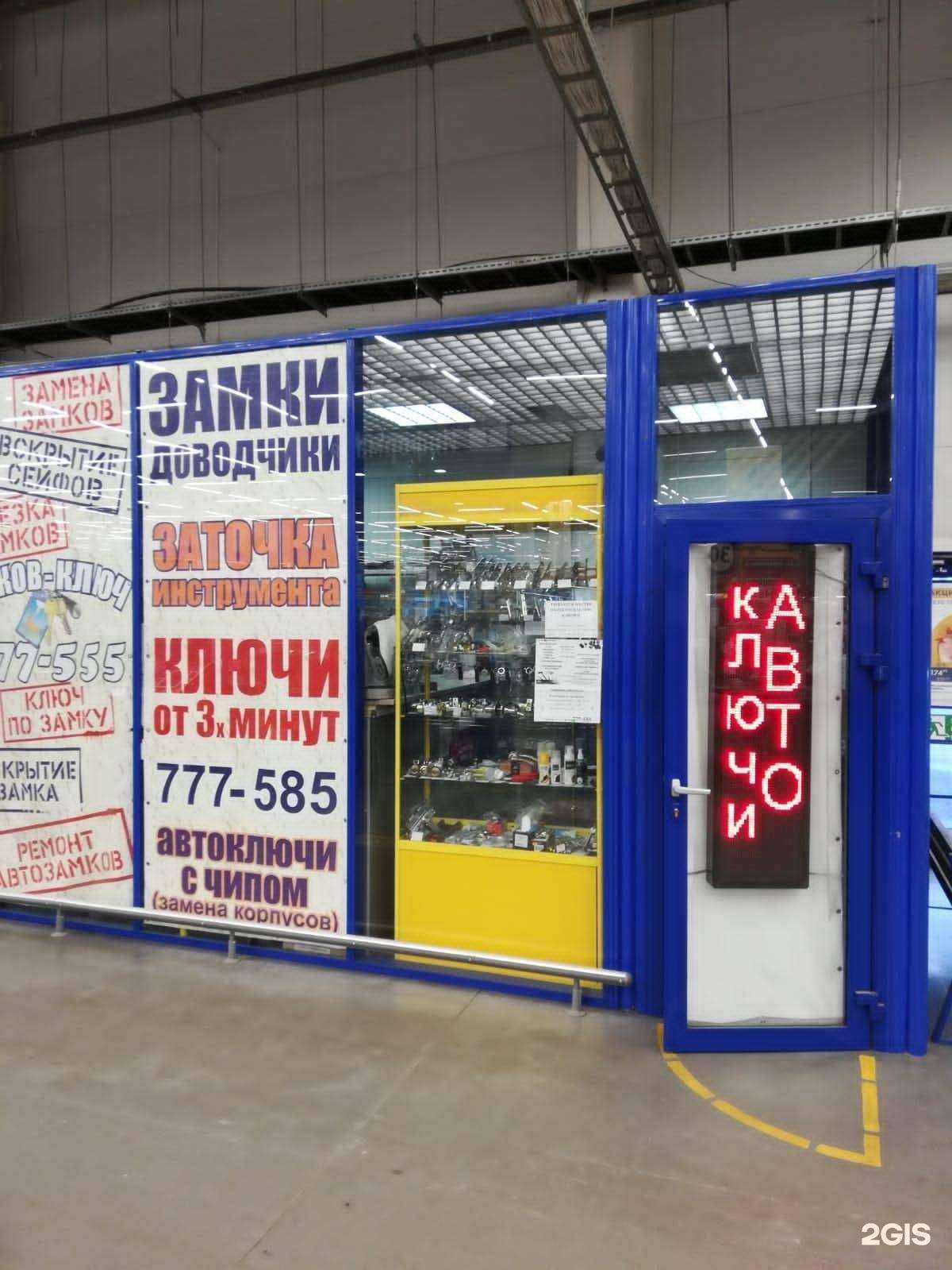 Отзывы на компанию Псков-Ключ в Пскове c фото