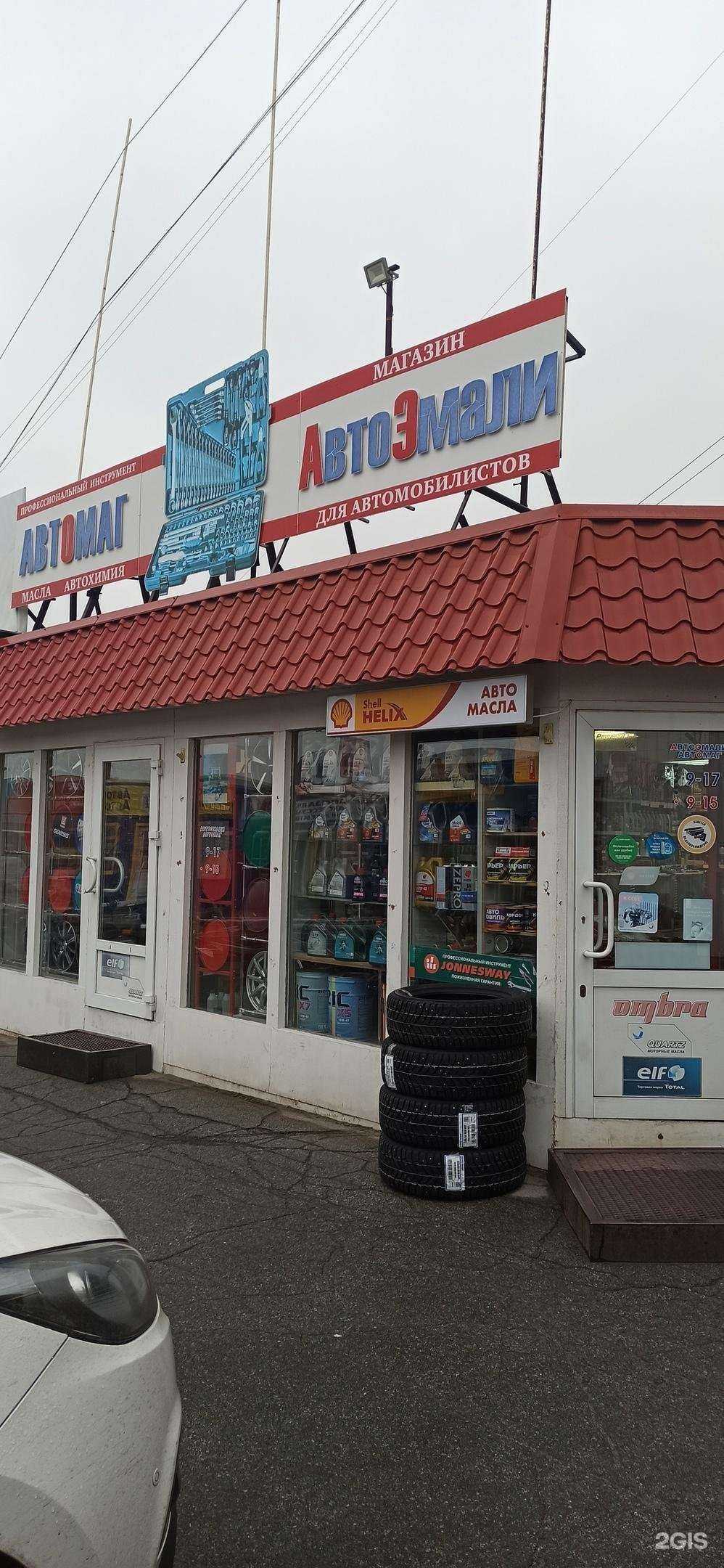 Отзывы на компанию Магазин автотоваров в г. Челябинск c фото