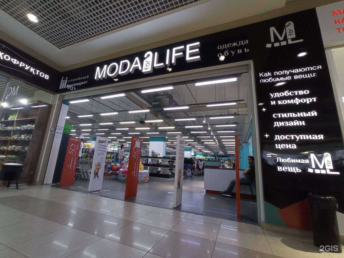Отзывы на компанию Moda for life в г. Старый Оскол c фото