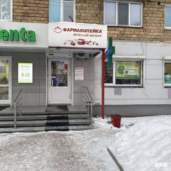 Отзывы на компанию Фармакопейка в Красноярске c фото - фотография 2 из 3