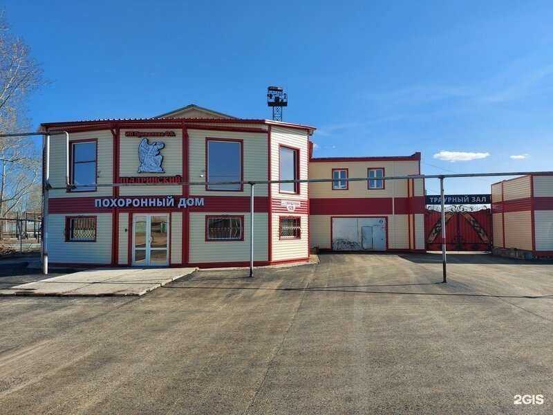Отзывы на компанию Шадринский похоронный дом в Шадринске c фото