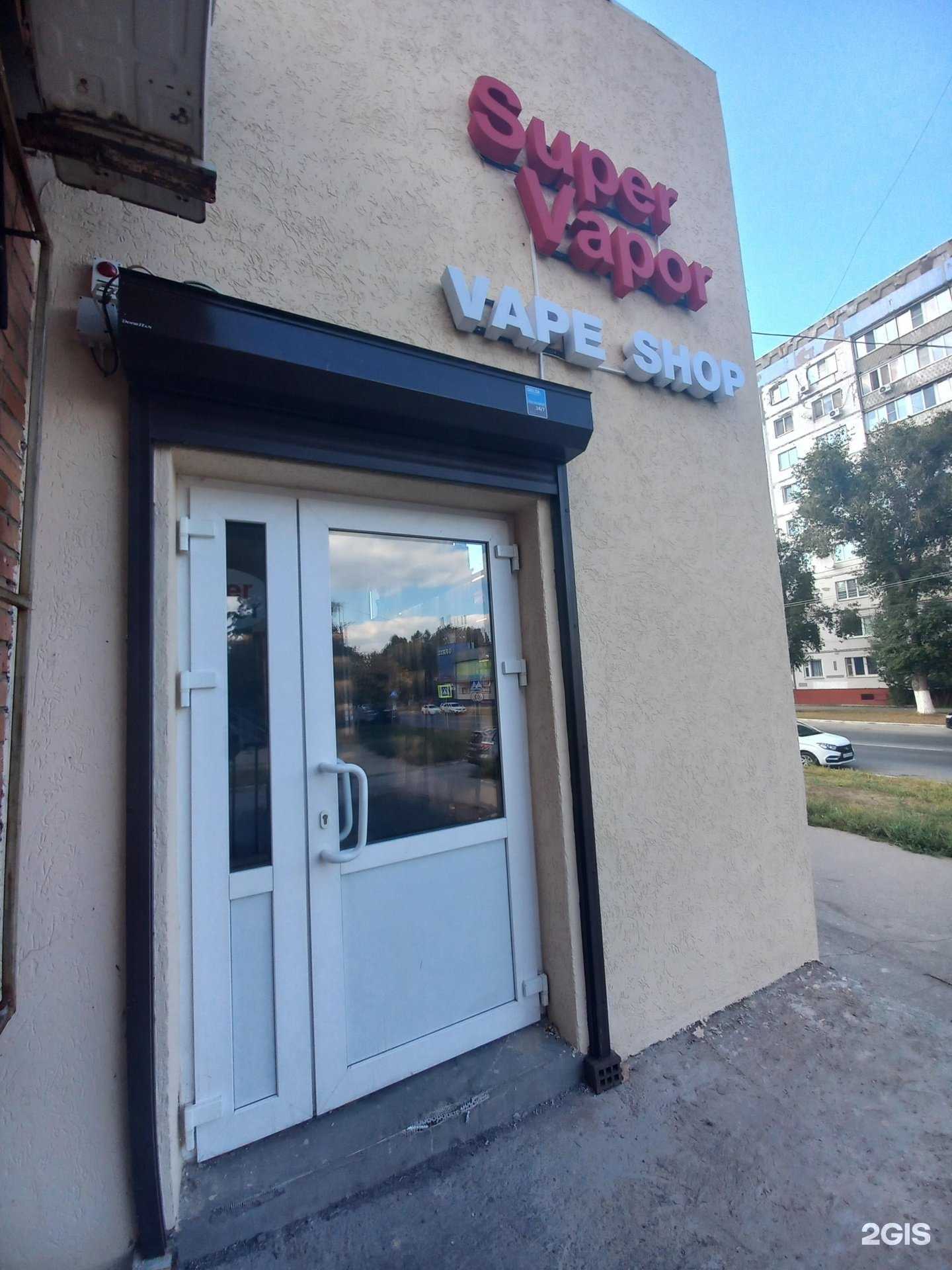 Отзывы на компанию Super vapor в г. Новокуйбышевск c фото