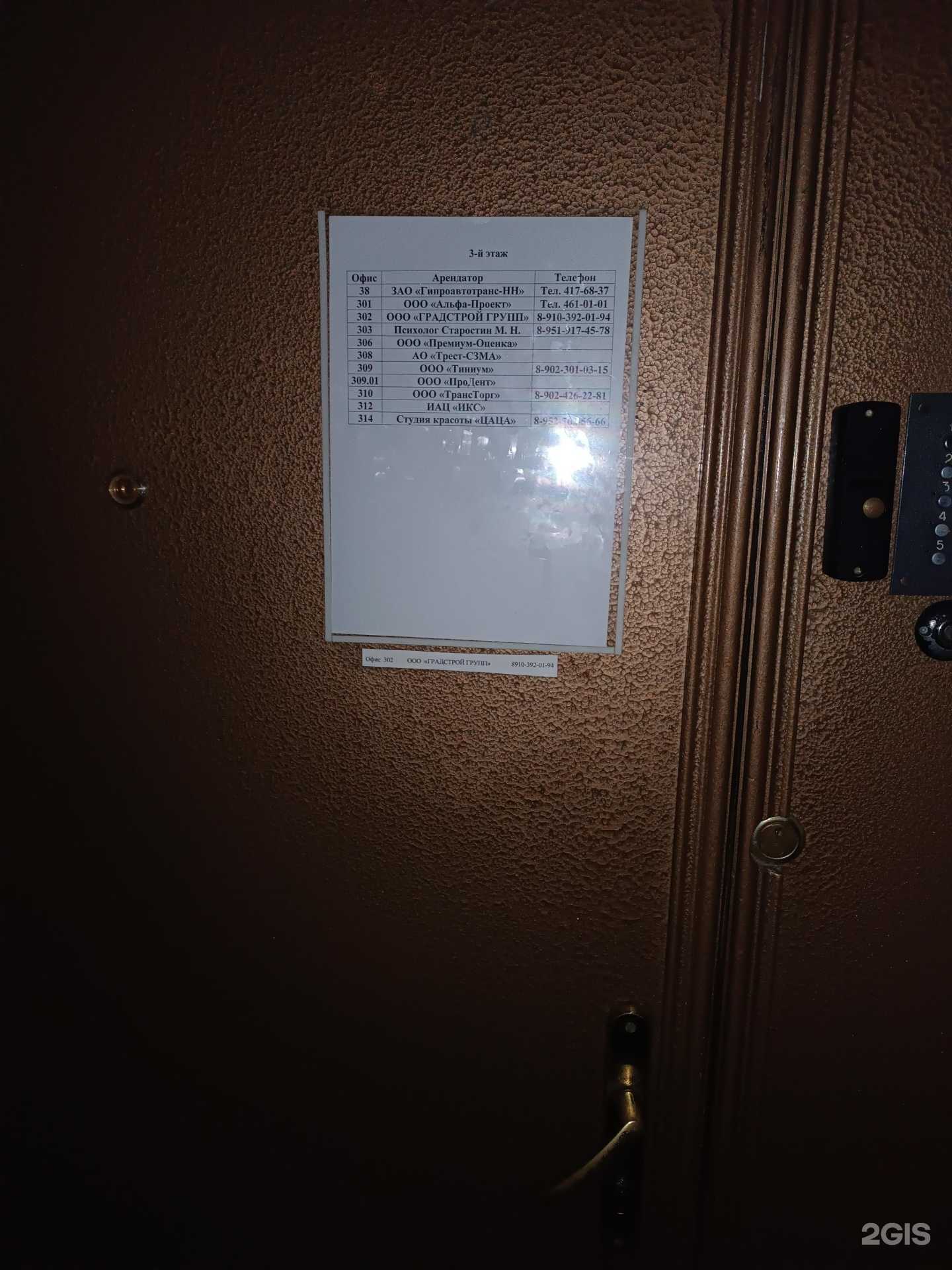 Отзывы на компанию Трансторг в Нижнем Новгороде c фото