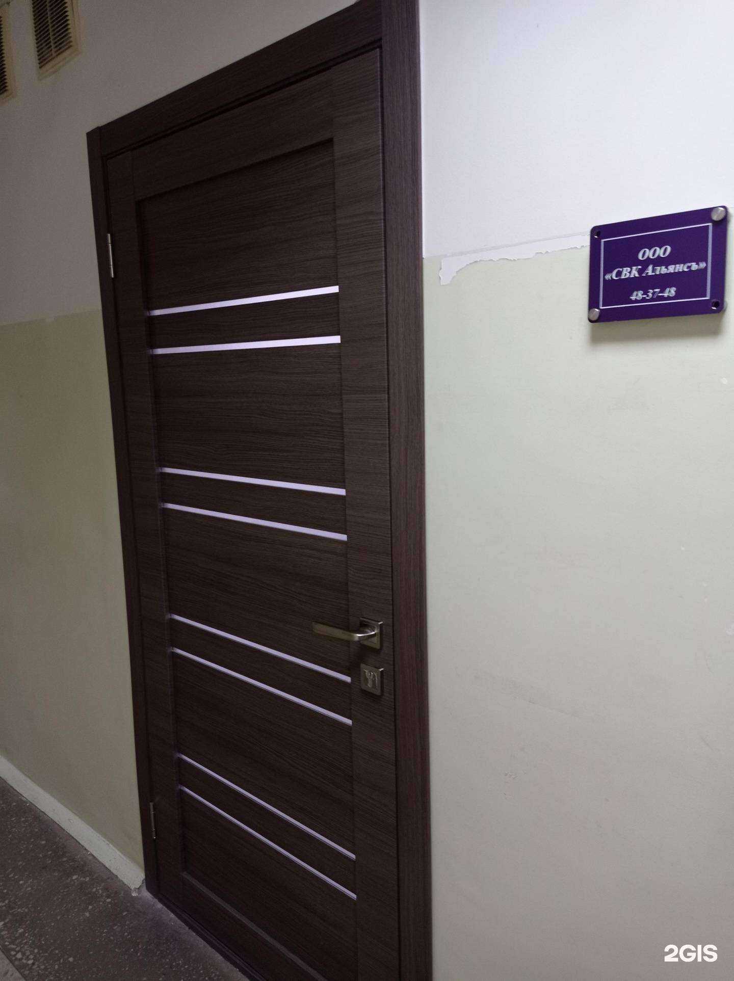 Отзывы на компанию Свк Альянсъ в г. Старый Оскол c фото