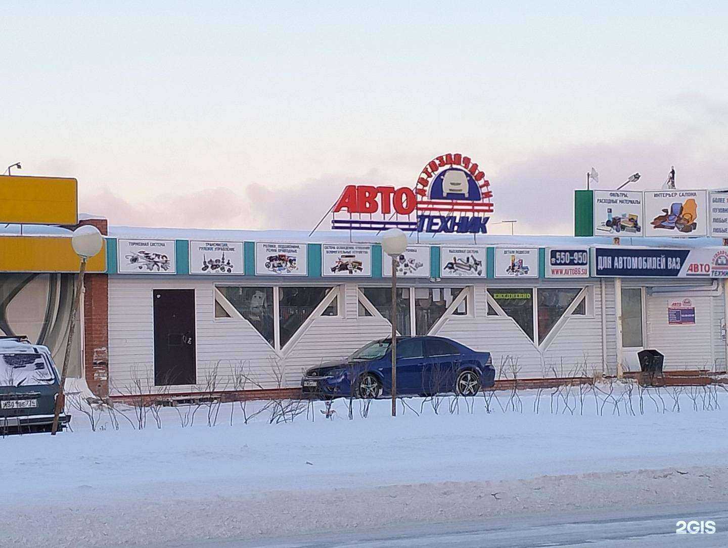 Отзывы на компанию Багажник в Сургуте c фото - фотография 2 из 2