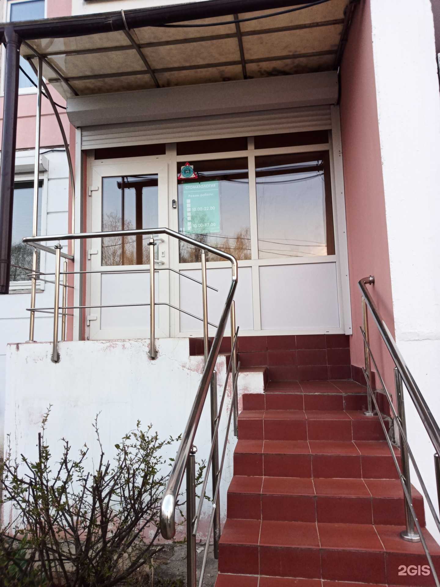 Отзывы на компанию Элит денталь в г. Подольск c фото