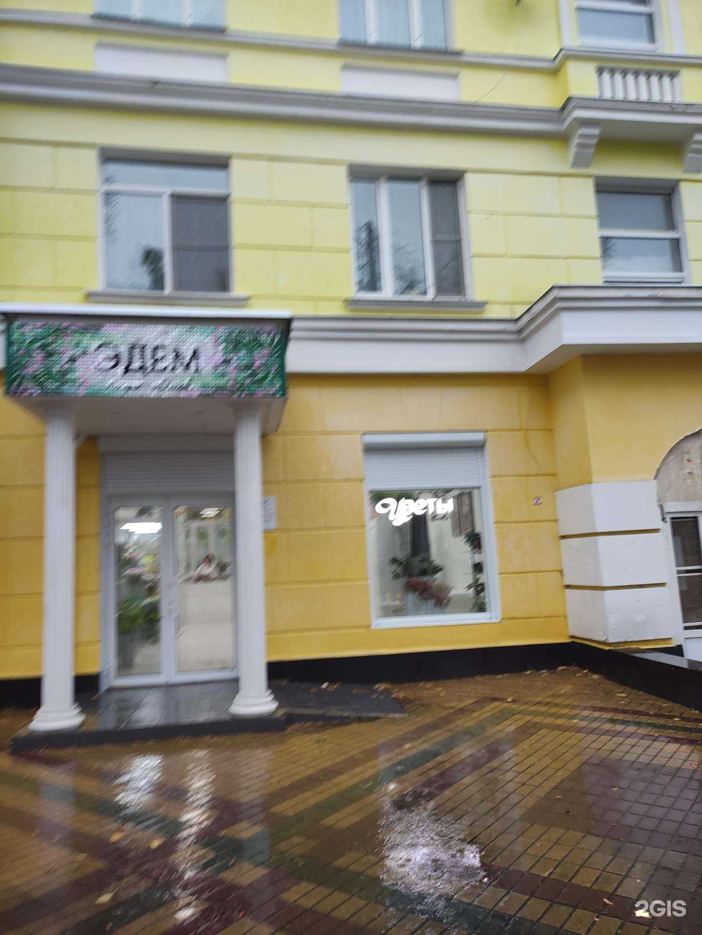 Отзывы на компанию Эдем в г. Ступино c фото