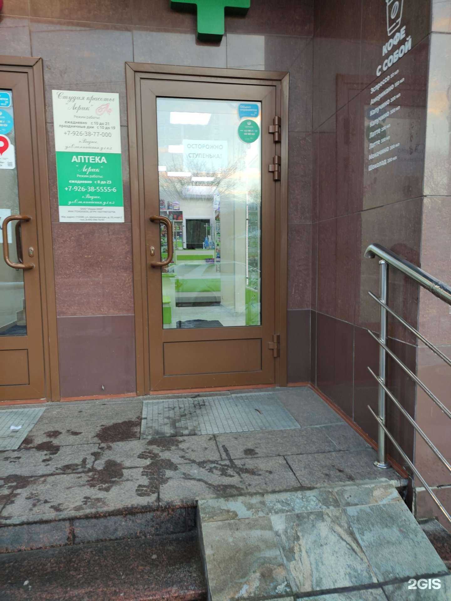 Отзывы на компанию Лерик в Видном c фото