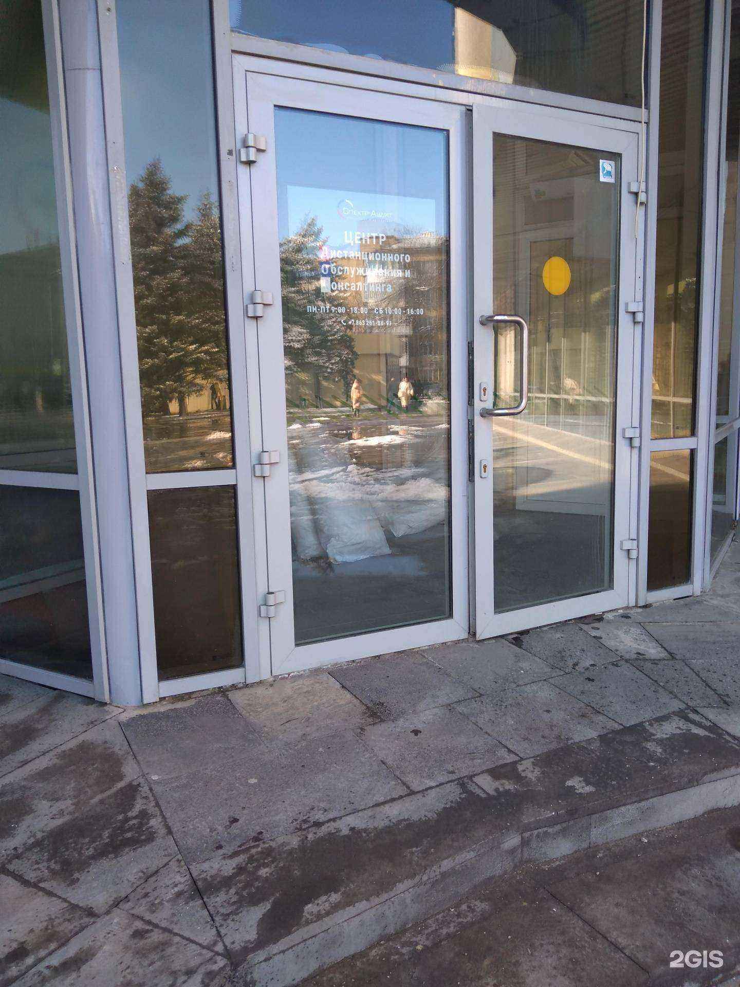 Отзывы на компанию Спектр-Аудит в г. Ростов-на-Дону c фото