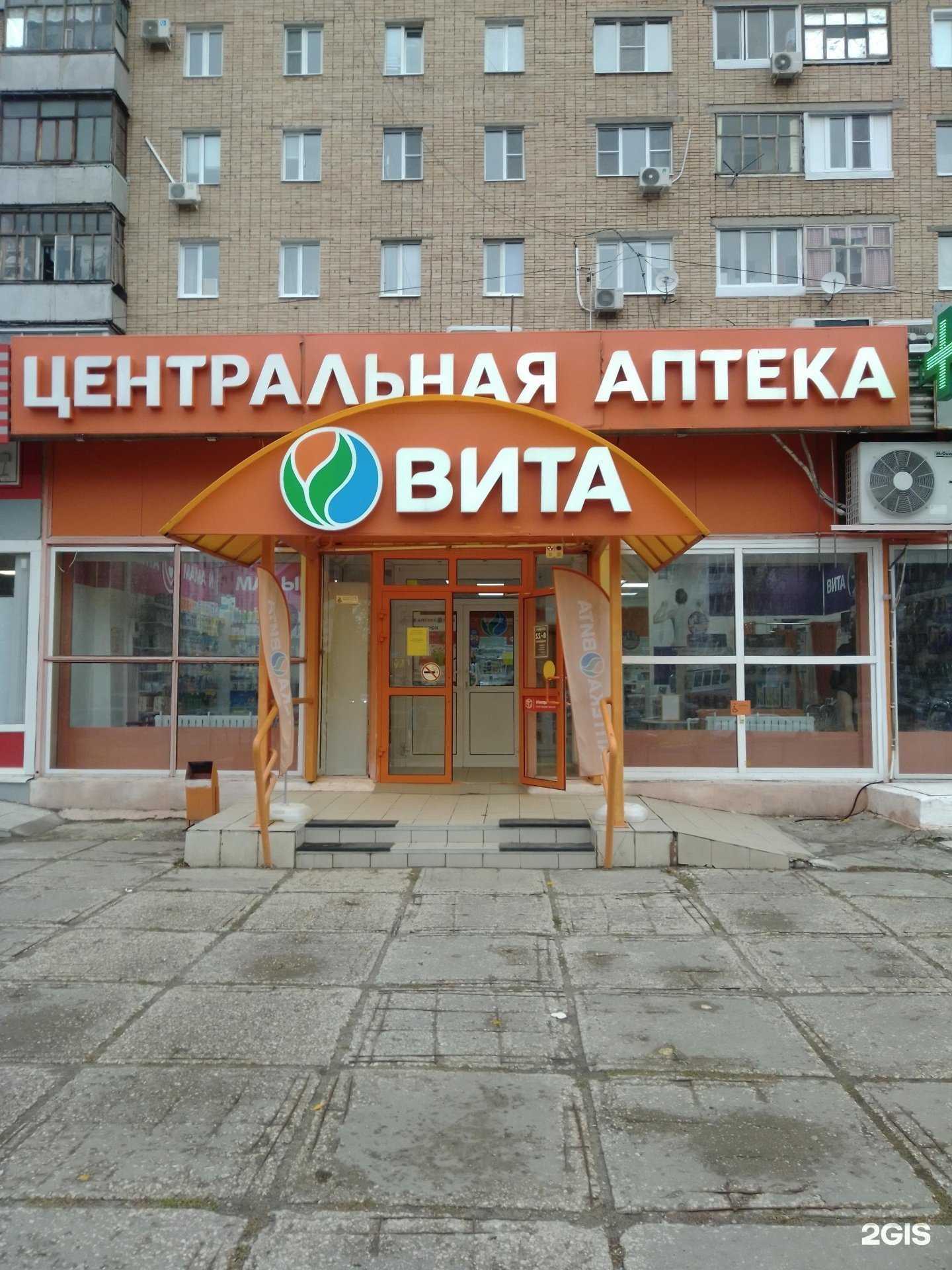 Отзывы на компанию Вита в г. Тольятти c фото