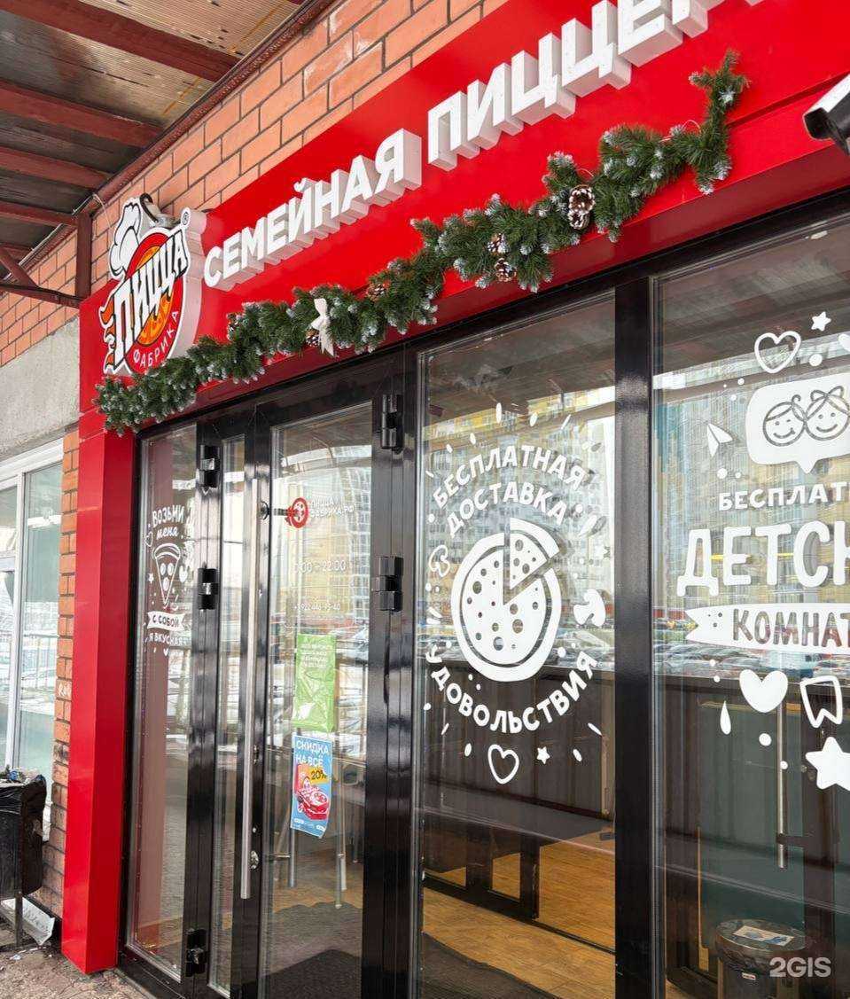 Отзывы на компанию ПиццаФабрика в Сургуте c фото