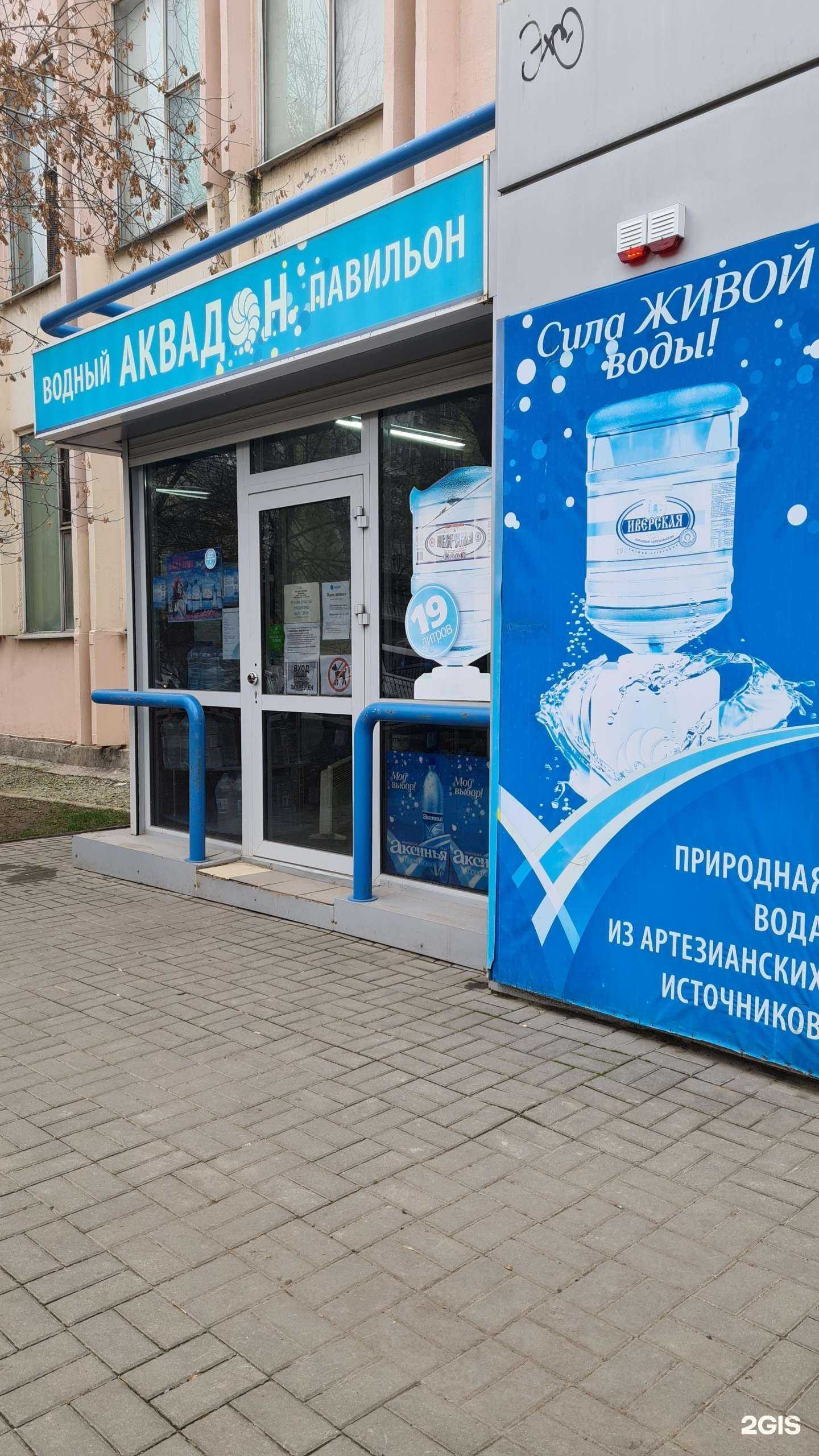 Отзывы на компанию Аква-Дон в г. Ростов-на-Дону c фото