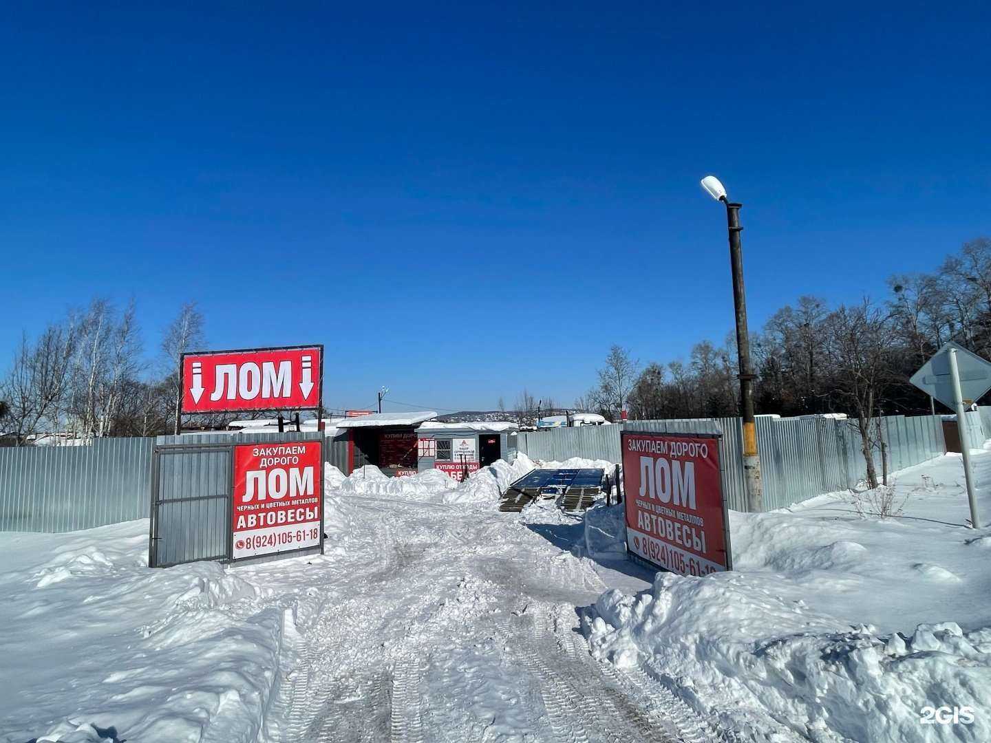 Отзывы на компанию Акрон Скрап в г. Хабаровск c фото