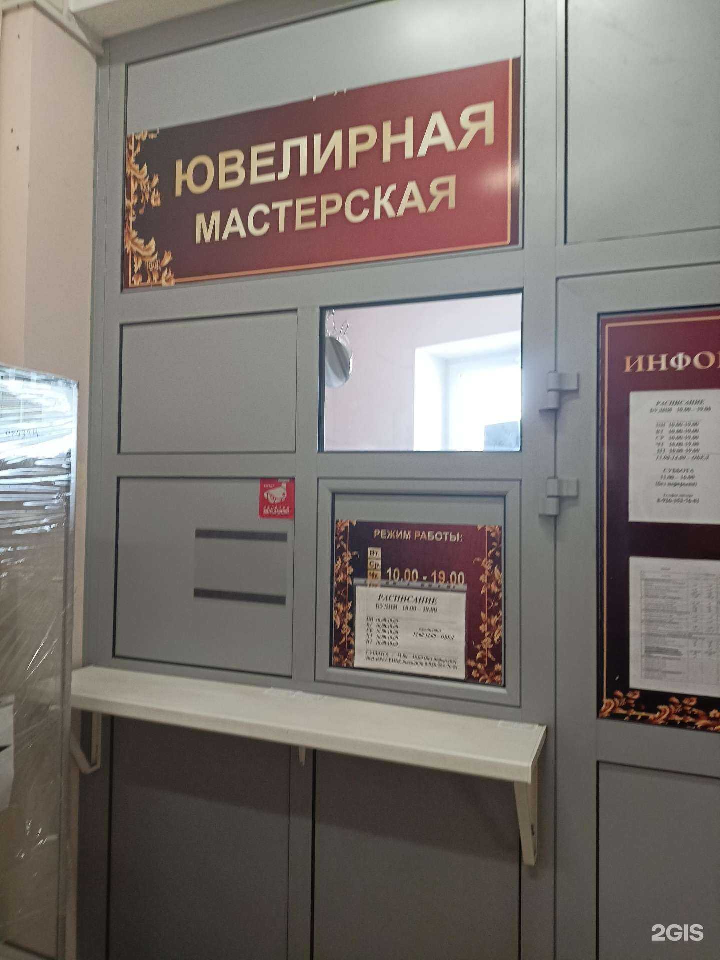 Отзывы на компанию Ювелирная мастерская в Жуковском c фото