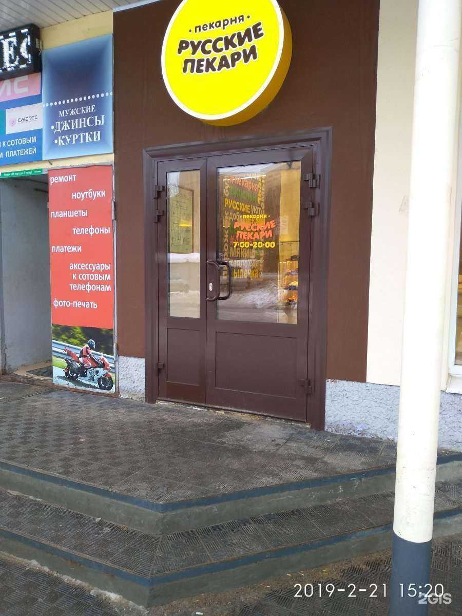 Отзывы на компанию Русские пекари в Иванове c фото