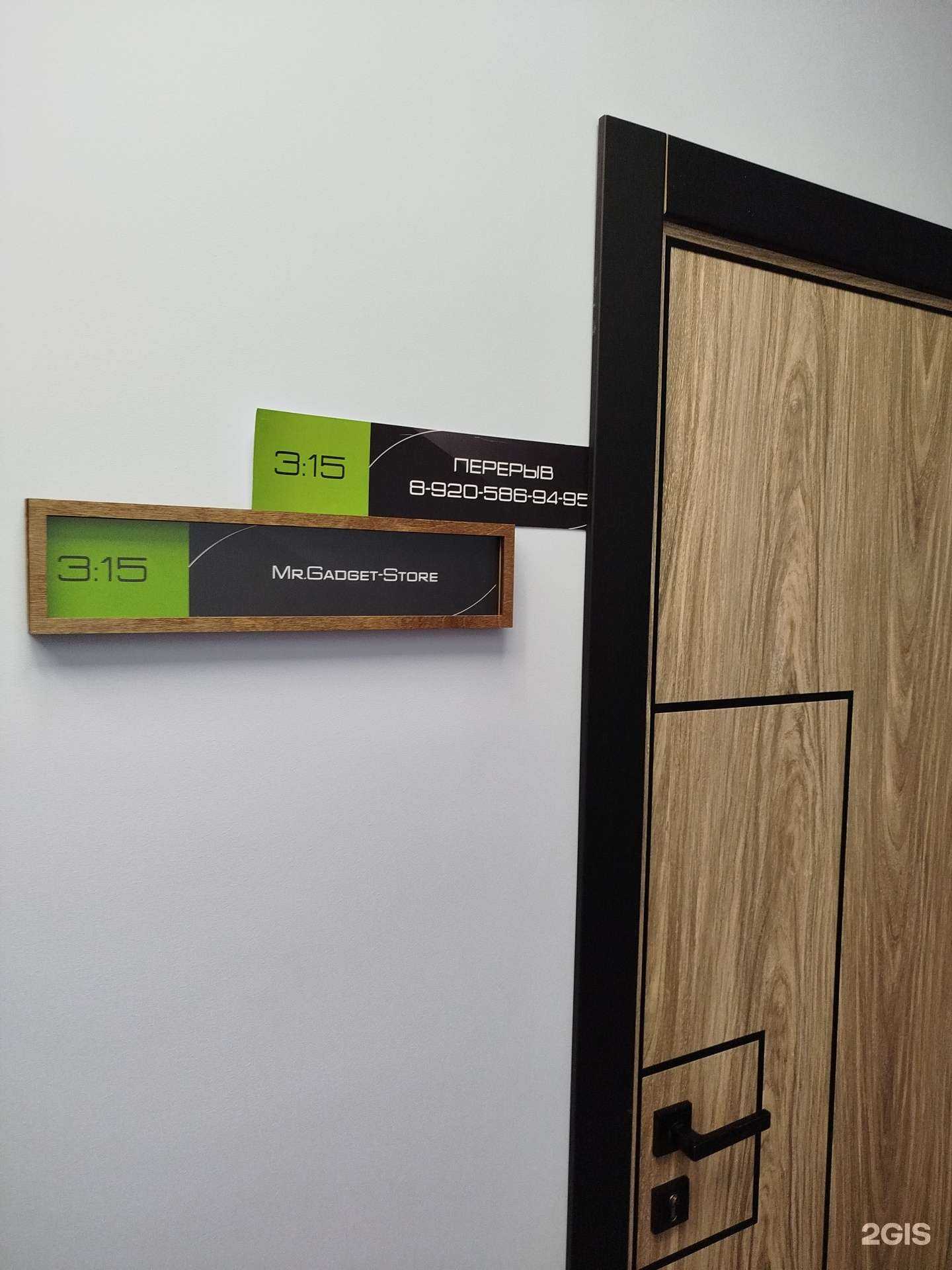 Отзывы на компанию Mr.Gadget в г. Белгород c фото