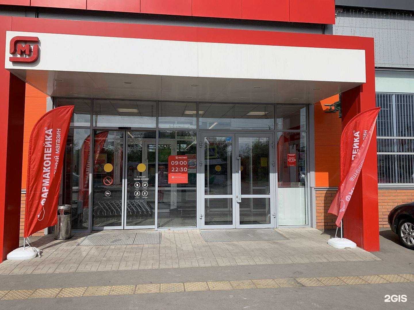 Отзывы на компанию Фармакопейка в Омске c фото