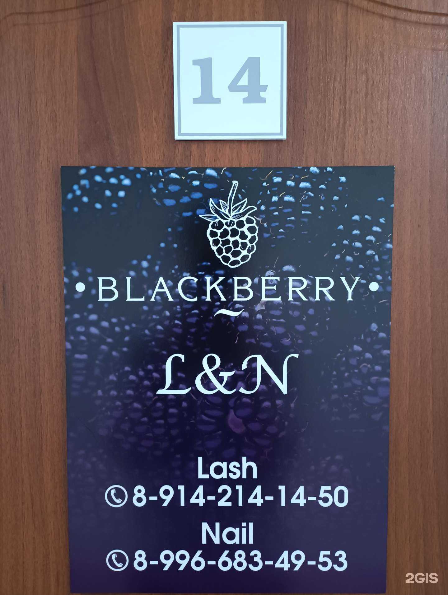 Отзывы на компанию Blackberry в г. Комсомольск-на-Амуре c фото