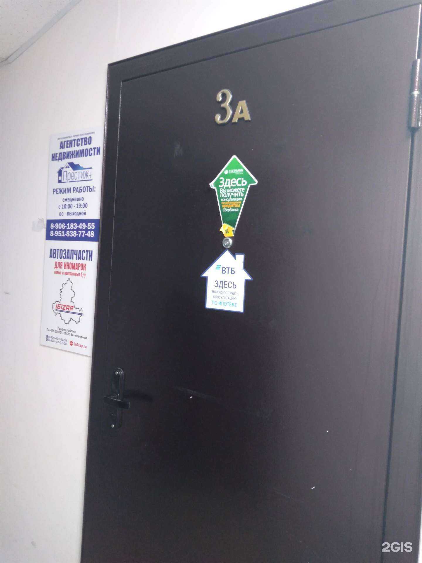 Отзывы на компанию 161zap в г. Батайск c фото