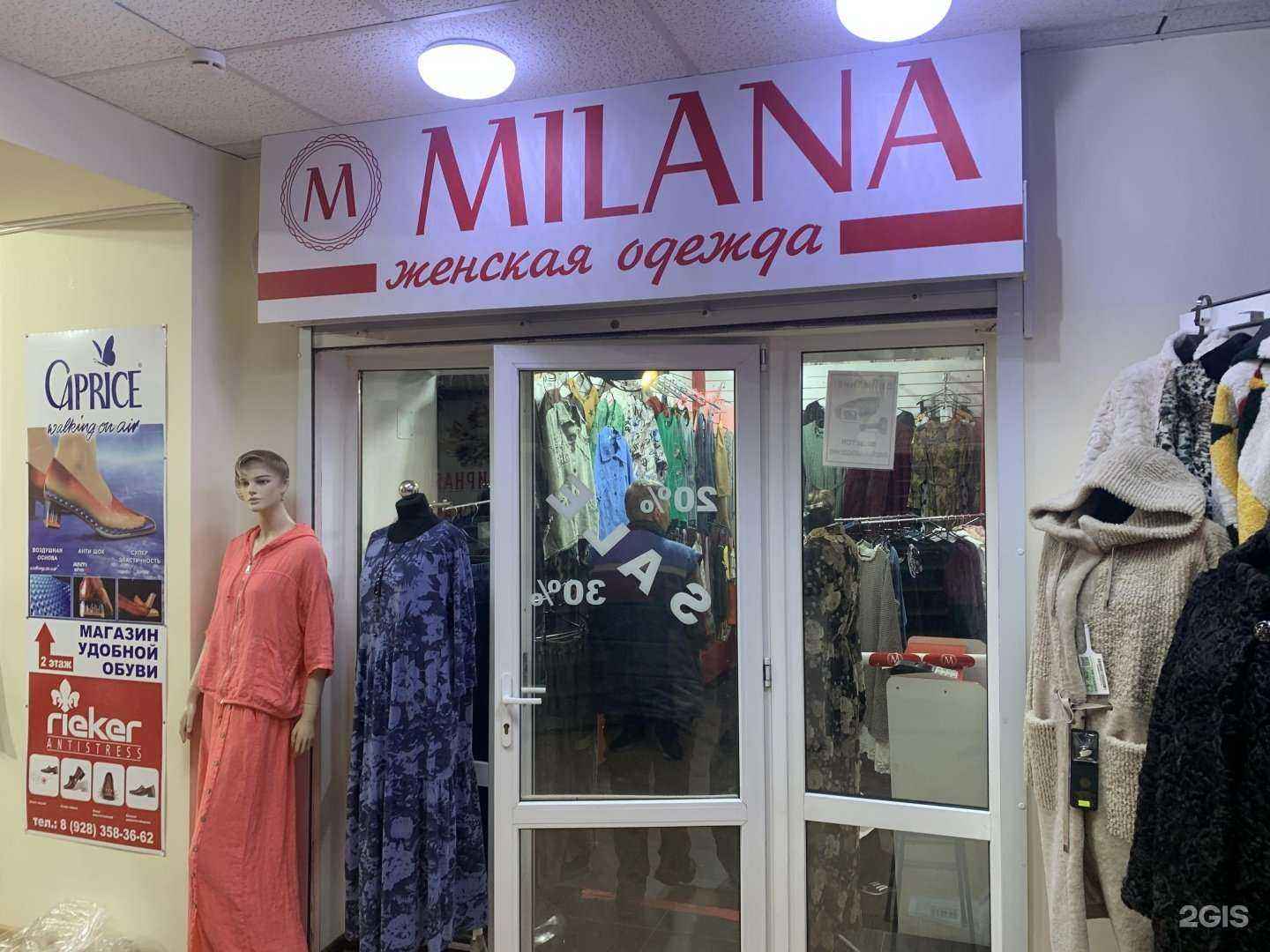 Отзывы на компанию Milana в г. Кисловодск c фото