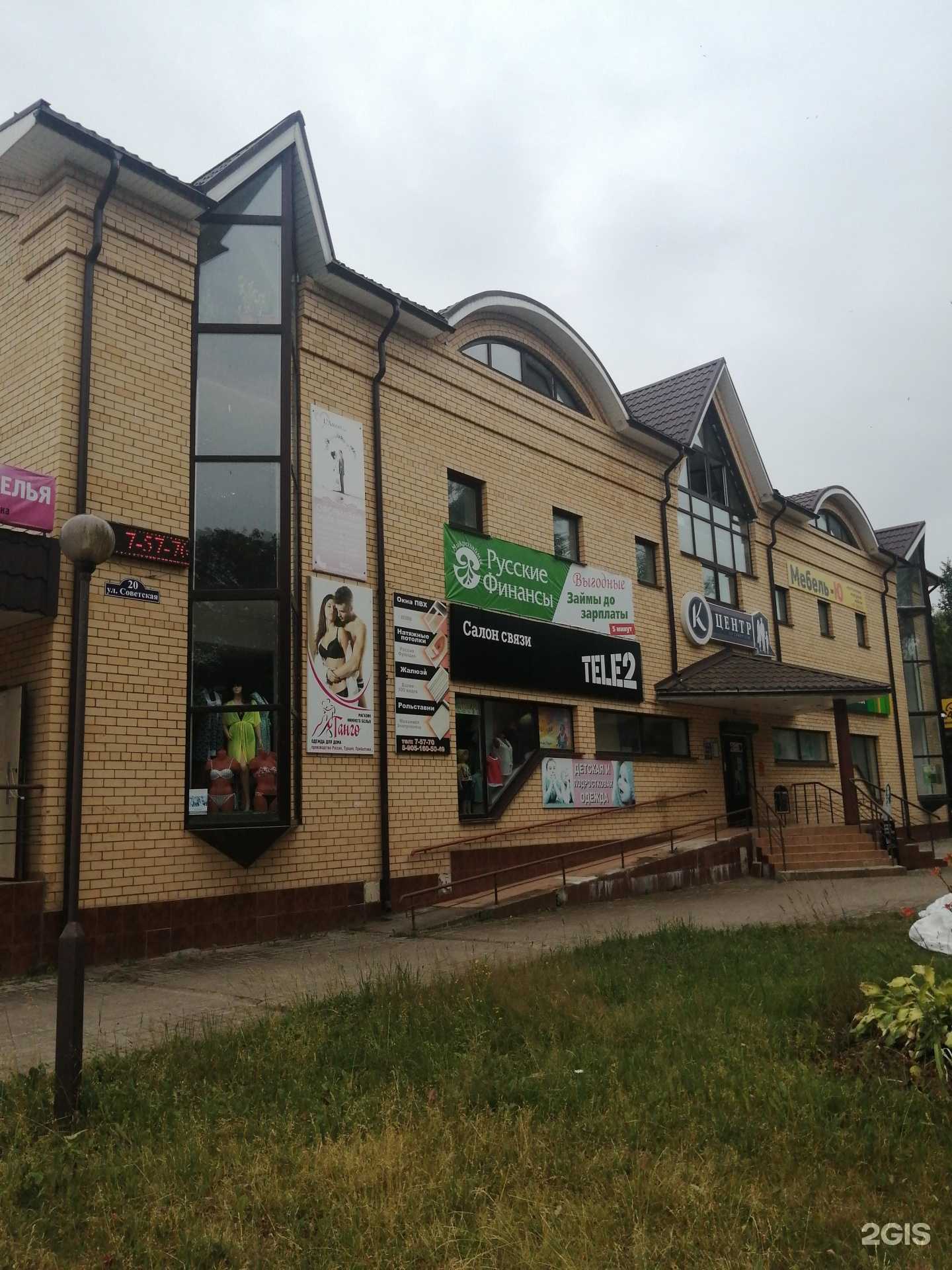 Отзывы на компанию Софитто в г. Ярцево c фото