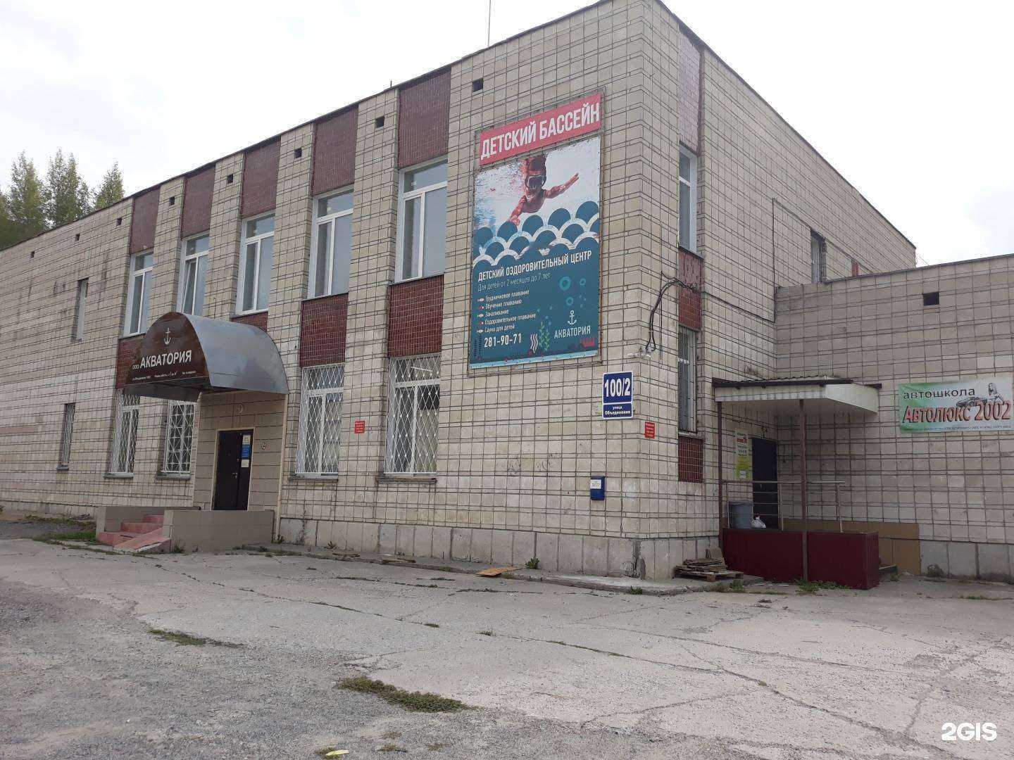 Отзывы на компанию See Ya! в Новосибирске c фото - фотография 2 из 2