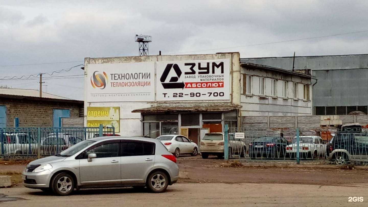 Отзывы на компанию Кг-групп в Красноярске c фото