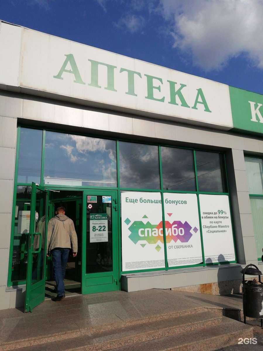 Отзывы на компанию Классика в г. Миасс c фото