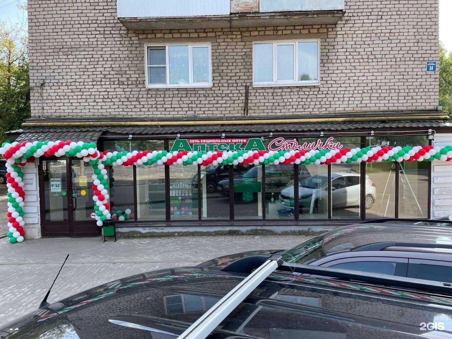 Отзывы на компанию Столички в г. Великие Луки c фото