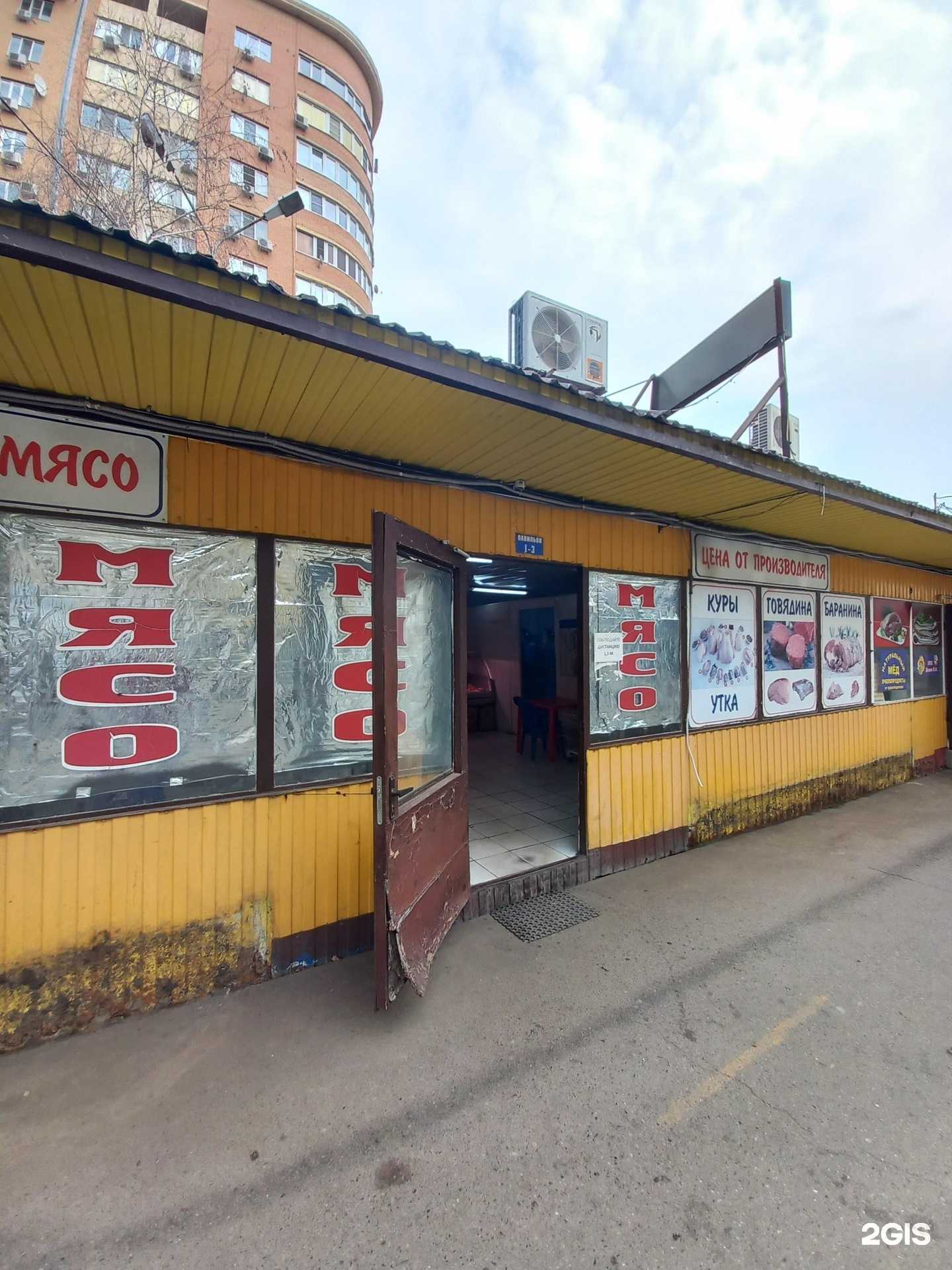 Отзывы на компанию Магазин свежего мяса в г. Краснодар c фото